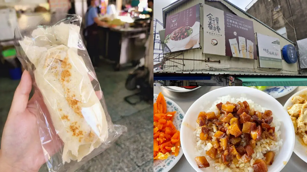 台南國華街美食恐消失?江川肉燥飯、金得春捲熄燈原因曝光,富盛號確定搬到這