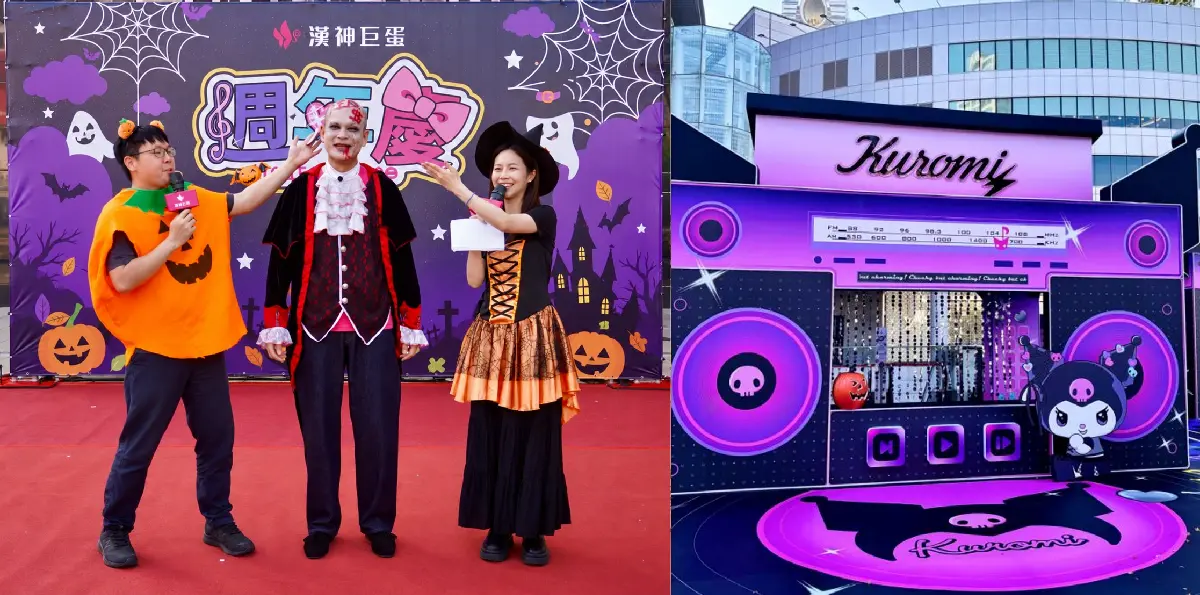 高雄萬聖節景點推薦！漢神巨蛋攜手酷洛米，日本名店美食一次吃