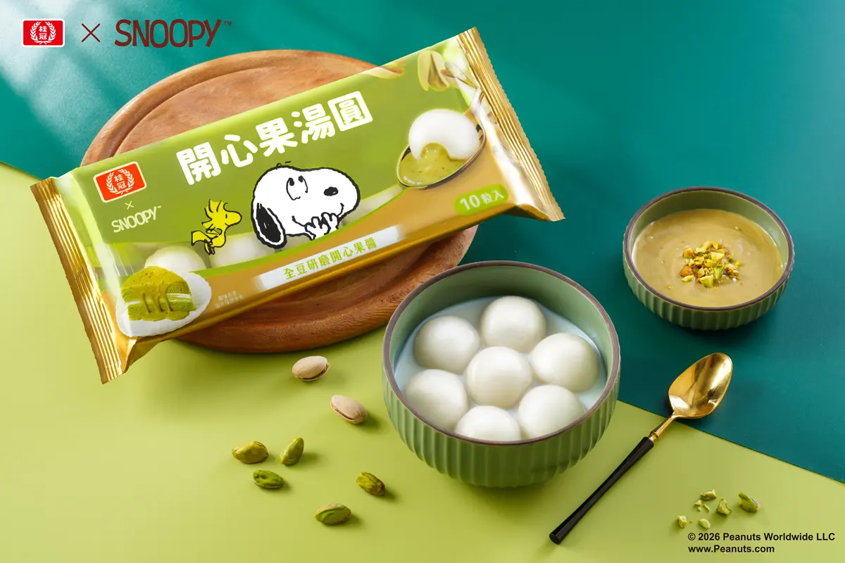 桂冠「史努比湯圓」開心果、滷肉登場!買湯圓送史努比湯匙,開賣日、通路一覽 桂冠「史努比湯圓」開心果、滷肉登場!買湯圓送史努比湯匙,開賣日、通路一覽
