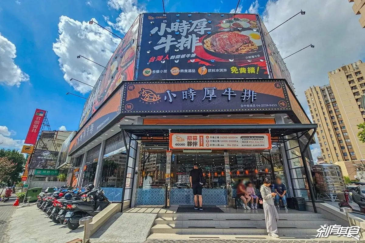 全台第１間「24小時牛排館」！190元排餐＋自助吧吃到飽，熱食、甜點無限夾