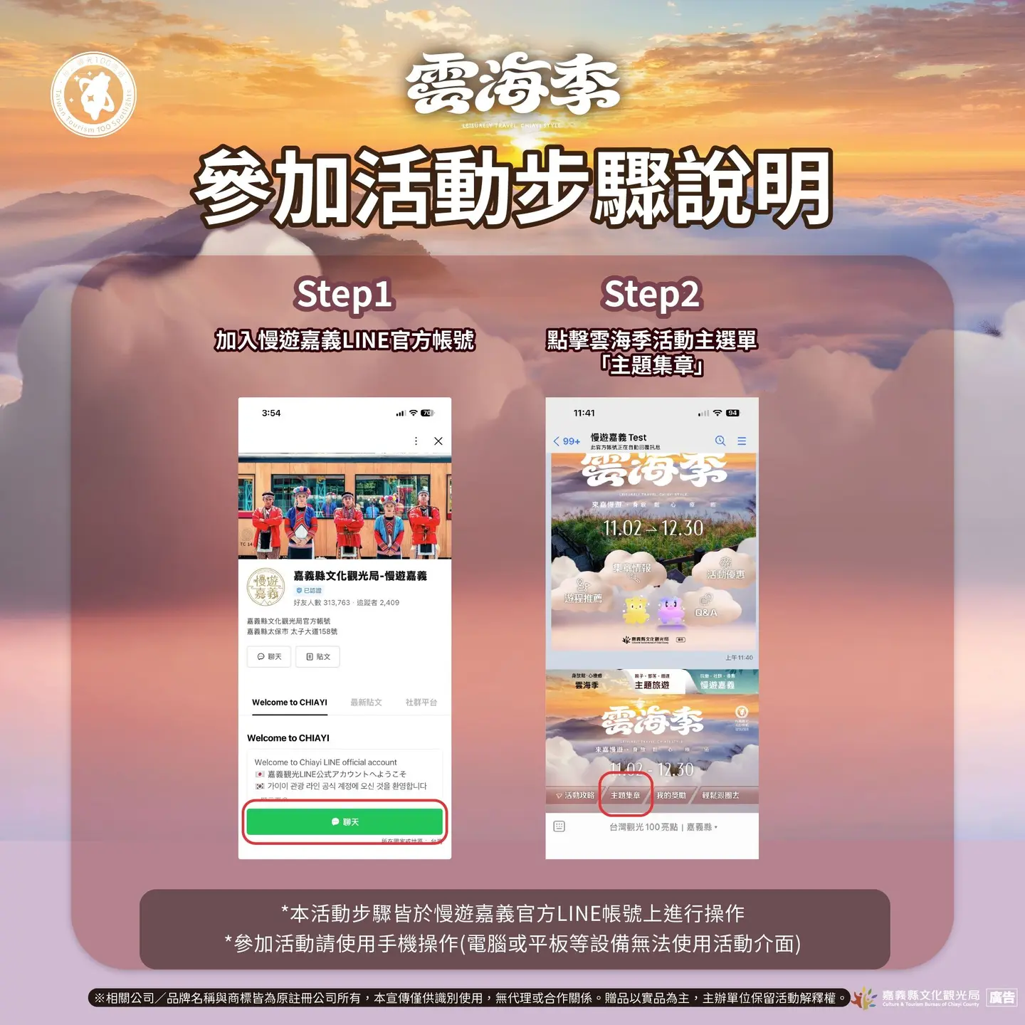 「嘉義雲海季」11/2登場!3大推薦路線玩阿里山、奮起湖,集章任務一次看 「嘉義雲海季」11/2登場!3大推薦路線玩阿里山、奮起湖,集章任務一次看