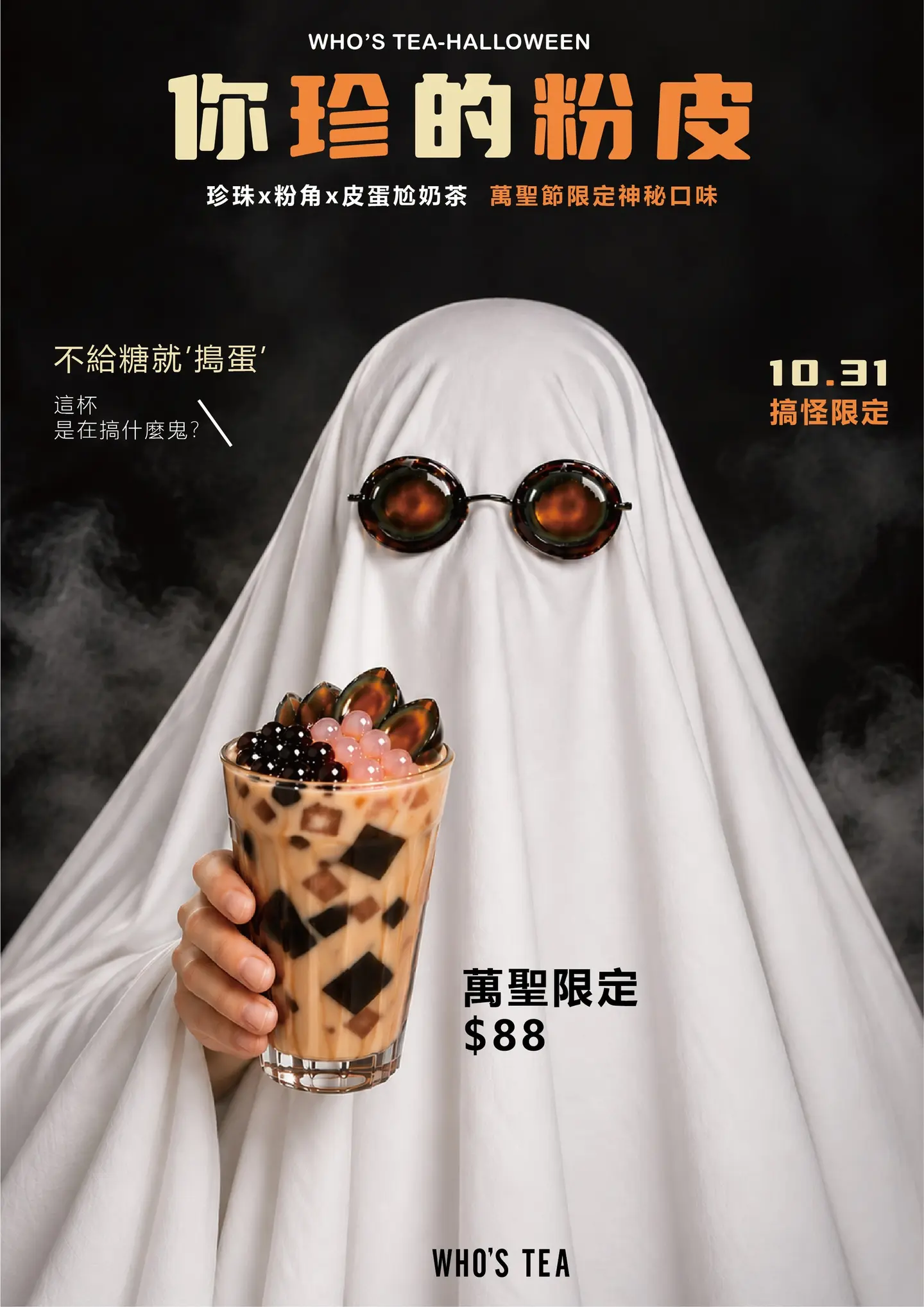 全台８間「2026萬聖節飲品＋甜點」！超狂皮蛋奶茶、黑貓馬卡龍、RIP杯子蛋糕