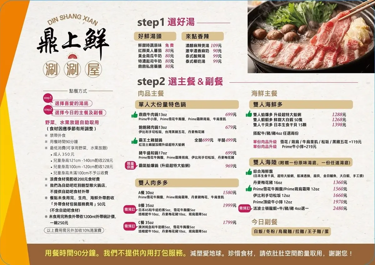 台北超佛「涮涮鍋吃到飽」350元起!30款蔬食、水果甜點任夾,還有膠囊咖啡 台北超佛「涮涮鍋吃到飽」350元起!30款蔬食、水果甜點任夾,還有膠囊咖啡