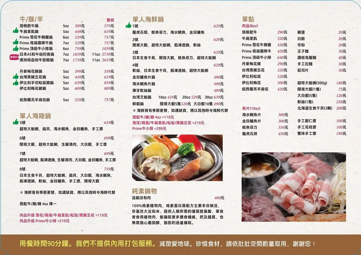 台北超佛「涮涮鍋吃到飽」350元起!30款蔬食、水果甜點任夾,還有膠囊咖啡 台北超佛「涮涮鍋吃到飽」350元起!30款蔬食、水果甜點任夾,還有膠囊咖啡