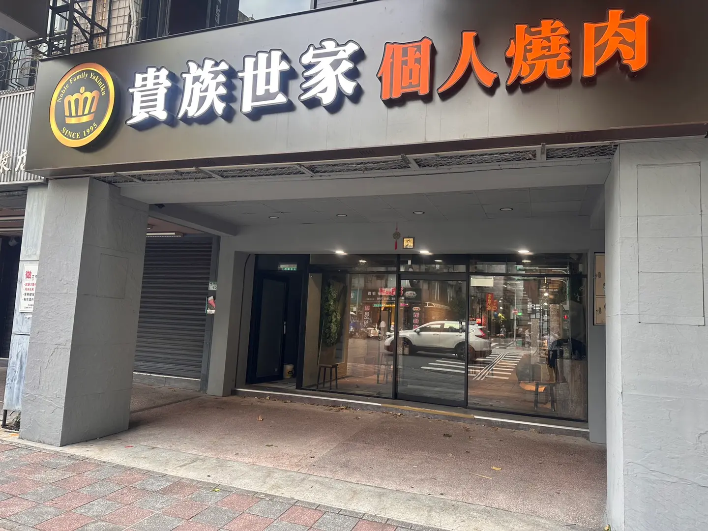 貴族世家開個人燒肉店！199元起燒肉＋自助吧吃到飽，地點、開幕日期曝光