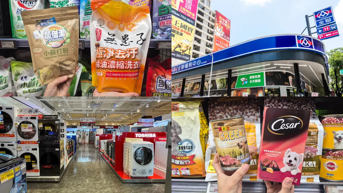 全聯300款商品買一送一！週年慶今開跑、洗衣精僅84元，全電商１折券搶起來
