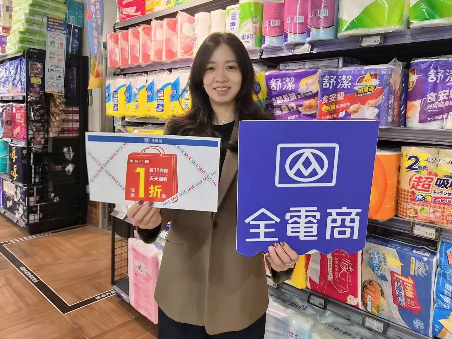 全聯300款商品買一送一！週年慶今開跑、洗衣精僅84元，全電商１折券搶起來