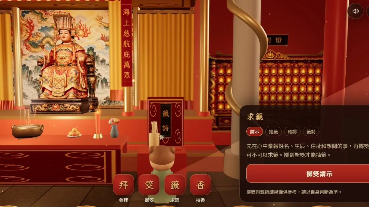 沒力氣去拜拜?全網年輕人瘋線上求佛,網路寺廟拜拜、求媽祖、教堂點燈做禮拜 沒力氣去拜拜?全網年輕人瘋線上求佛,網路寺廟拜拜、求媽祖、教堂點燈做禮拜