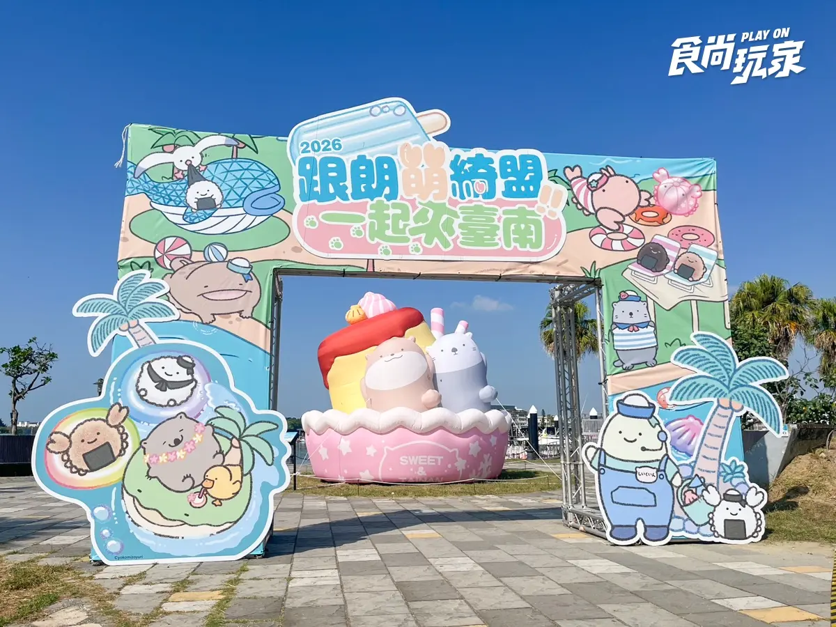 「朗萌綺盟」登陸台南安平！夜間燈光秀、快閃店必逛，拍照打卡免費送小提燈