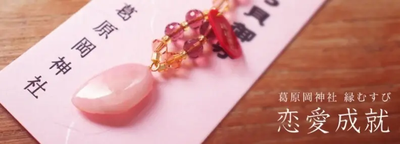 「櫻貝御守」.jpg