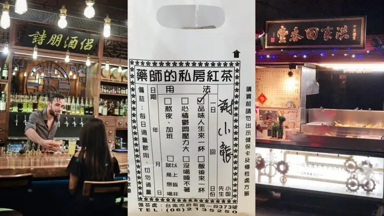 吃藥不苦還很High！鹽酥雞、茶飲、調酒藥舖主題店噱頭多