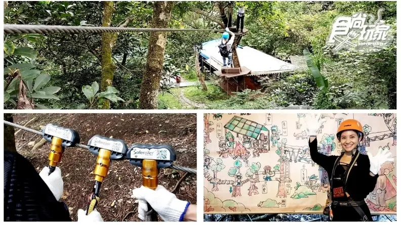 28關連續挑戰！超刺激「樹冠層探險」 連歌手都忍不住尖叫了  