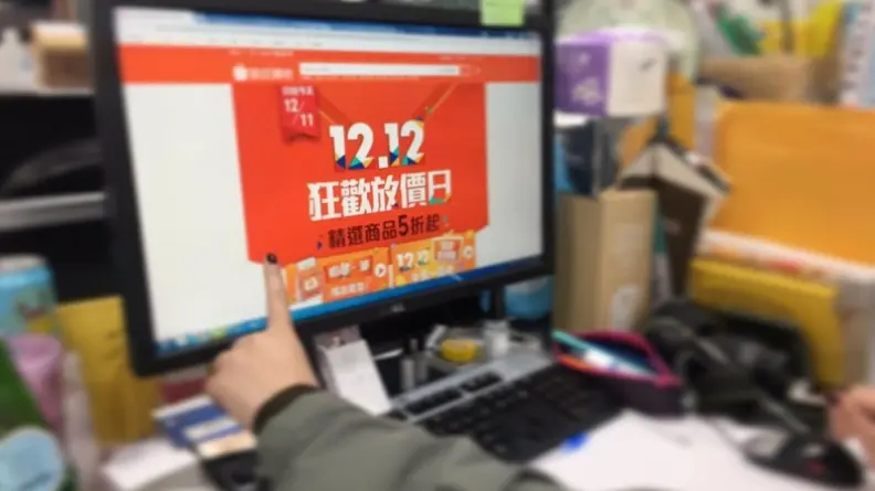 哪家最划算！雙12購物節「全站200萬商品1.2折」比一比再下訂