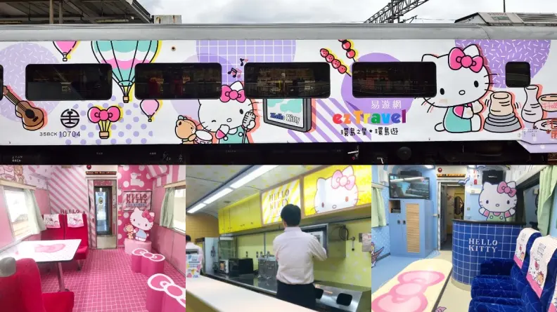 全新列車「Hello Kitty」環島之星曝光！卡拉OK車廂、飲料喝到飽吧檯