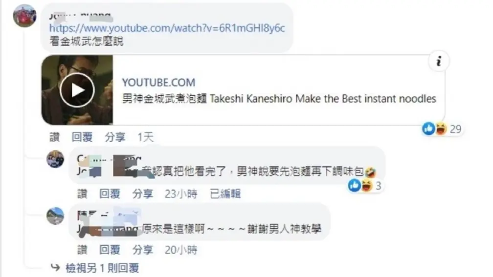 泡麵怎麼煮最好吃？網友舌戰料理包添加順序，意外釣出男神金城武煮法