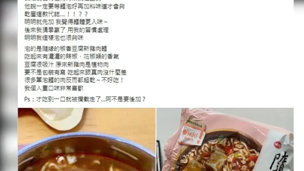 泡麵怎麼煮最好吃？網友舌戰料理包添加順序，意外釣出男神金城武煮法