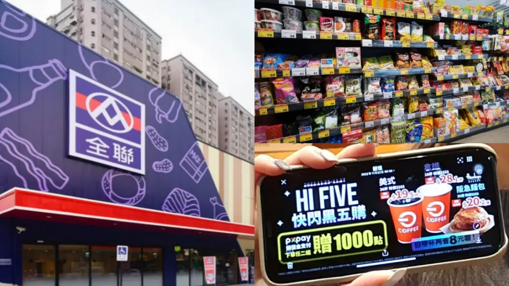 全聯黑五優惠限時３天！指定商品買一送一、第２件５折，線上購還有滿千送千