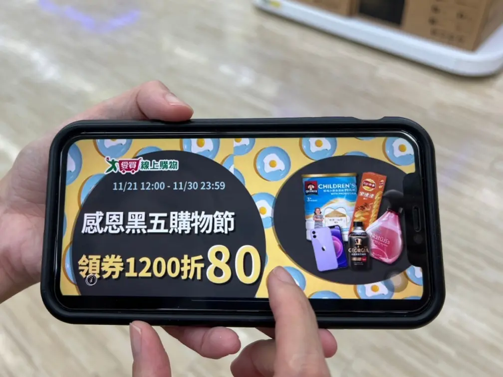 民生夯品買一送一!愛買「黑色購物節」破盤價,先搶冰箱、電視、微波爐 民生夯品買一送一!愛買「黑色購物節」破盤價,先搶冰箱、電視、微波爐