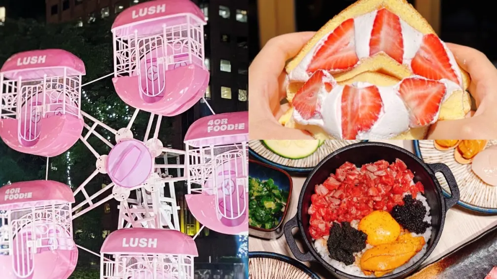 全台首座「耶誕美食遊樂園」！必玩粉紅色摩天輪等５大設施、60家夯店攤位開逛