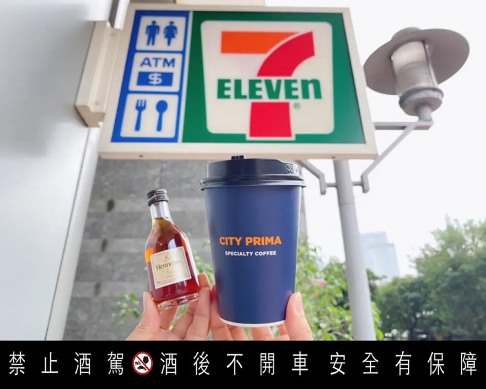 7-11「精品咖啡x軒尼詩」超狂聯手!超Q迷你酒搭拿鐵,最佳微醺比例公開 7-11「精品咖啡x軒尼詩」超狂聯手!超Q迷你酒搭拿鐵,最佳微醺比例公開