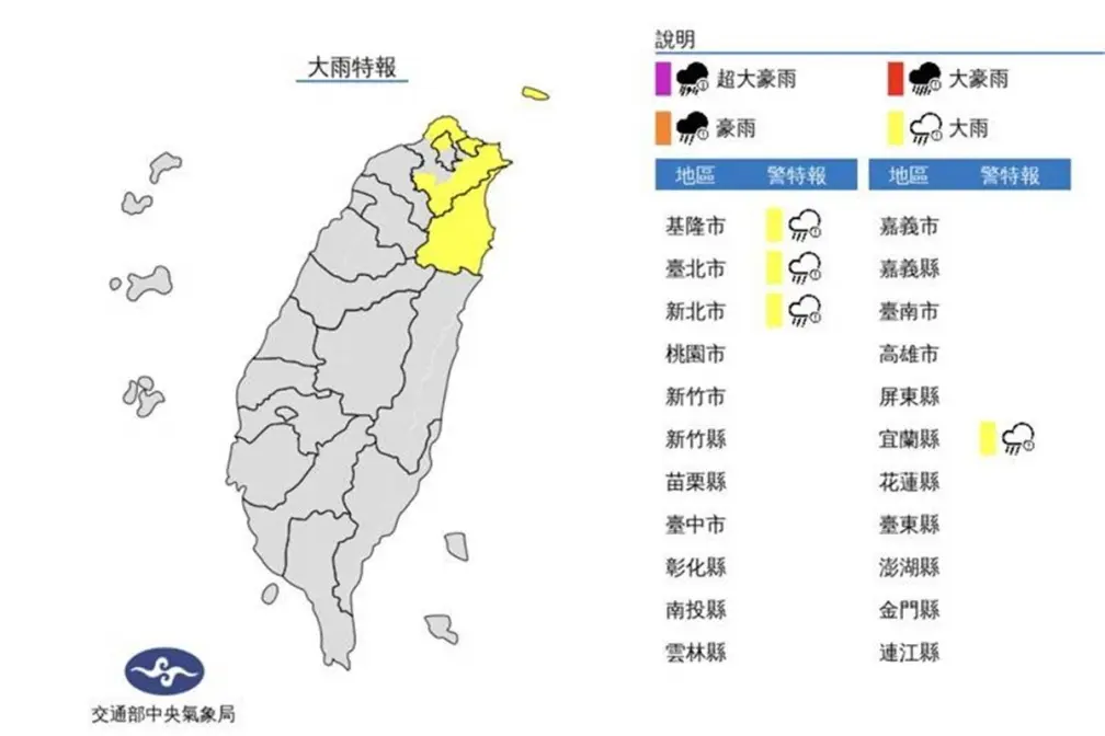 入冬首波寒流發威!「這天」恐下探7度,4縣市今發布大雨特報 入冬首波寒流發威!「這天」恐下探7度,4縣市今發布大雨特報