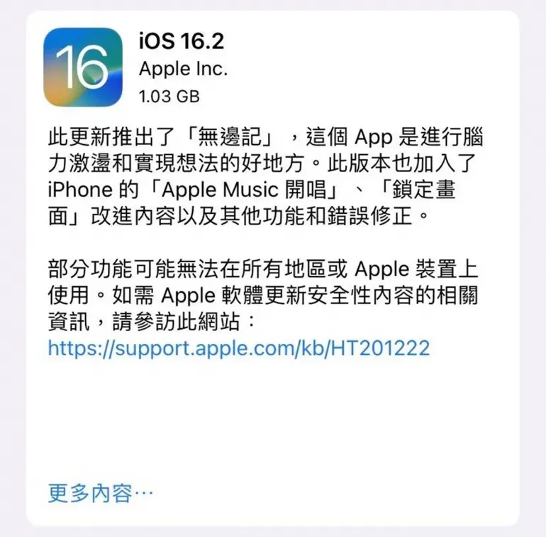 手機變K歌神器！iOS16.2「５大新功能」快更新，還能自動過濾垃圾訊息