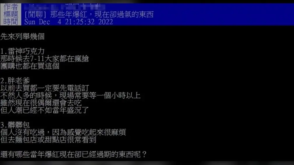 那些年追的暴紅商品!網點名髒髒包、大雷神,還有「這個」展店速度堪比超商 那些年追的暴紅商品!網點名髒髒包、大雷神,還有「這個」展店速度堪比超商