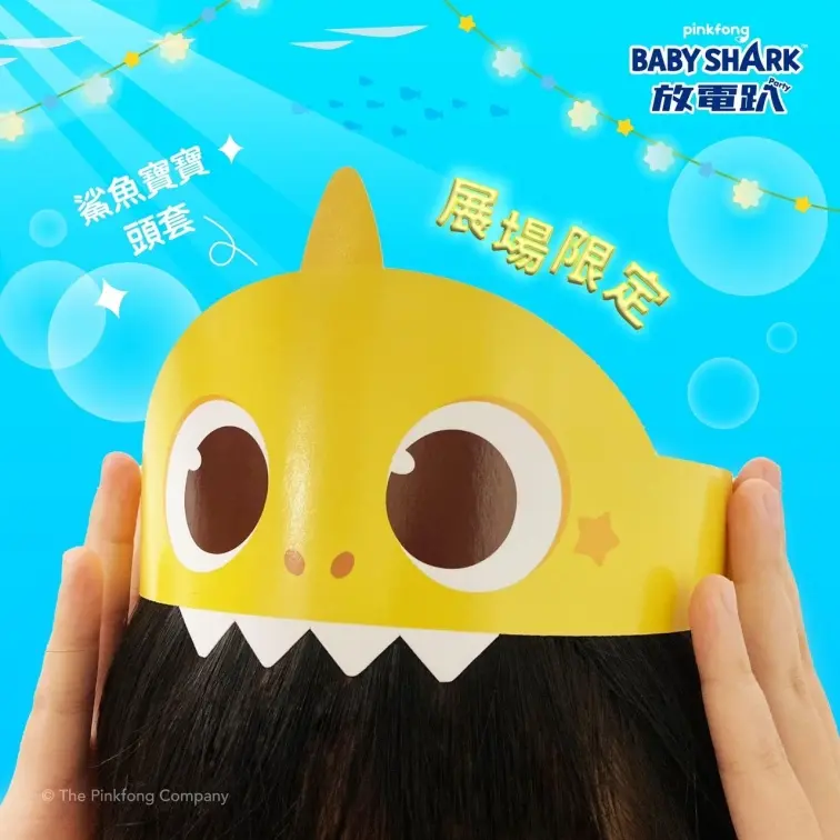 過年放風小孩了!「BABY SHARK特展」6展區開玩,4 公尺高鯊魚寶寶快打卡 過年放風小孩了!「BABY SHARK特展」6展區開玩,4 公尺高鯊魚寶寶快打卡