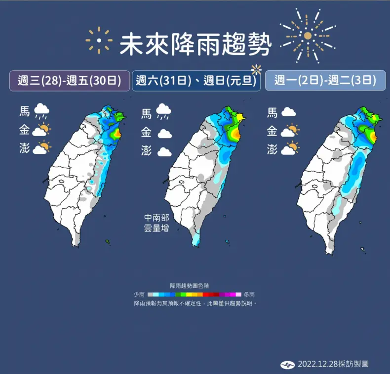 １張圖看跨年天氣！「３大降雨熱區」曝，元旦連假恐天天濕冷