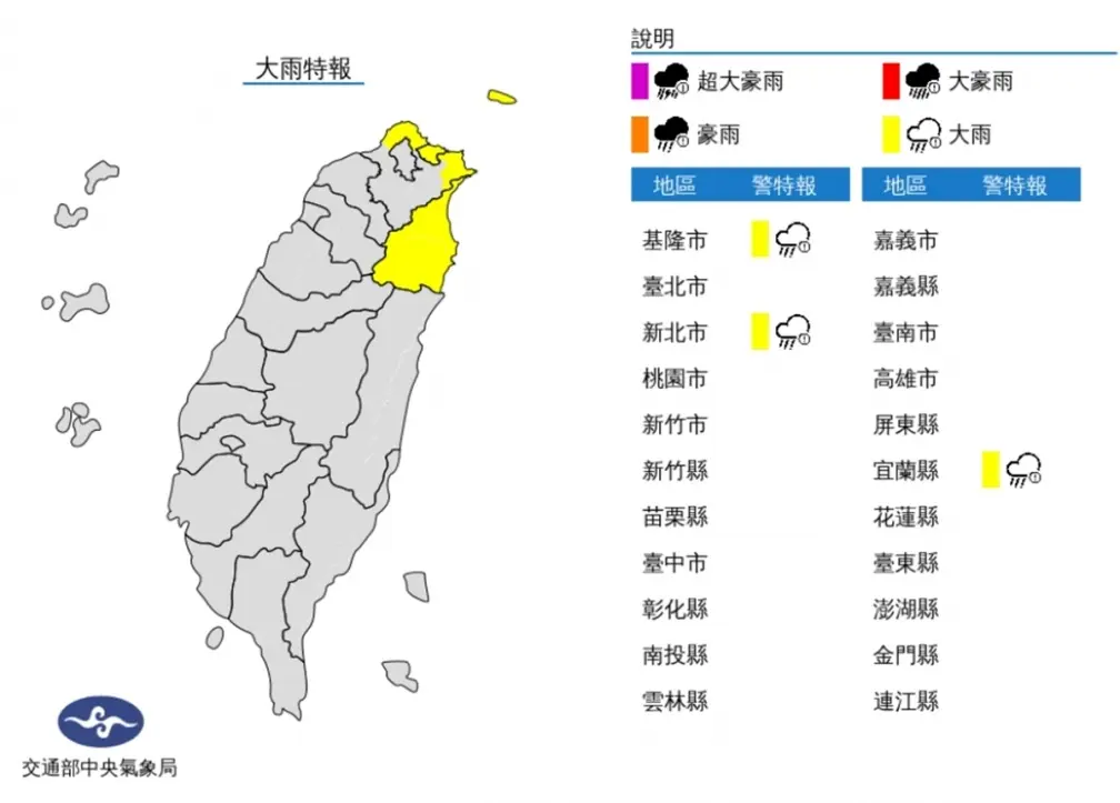 １張圖看跨年天氣！「３大降雨熱區」曝，元旦連假恐天天濕冷