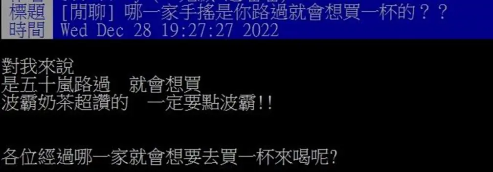 路過就會想買來喝!網推第1名手搖飲是「它」:真材實料、波霸超讚 路過就會想買來喝!網推第1名手搖飲是「它」:真材實料、波霸超讚