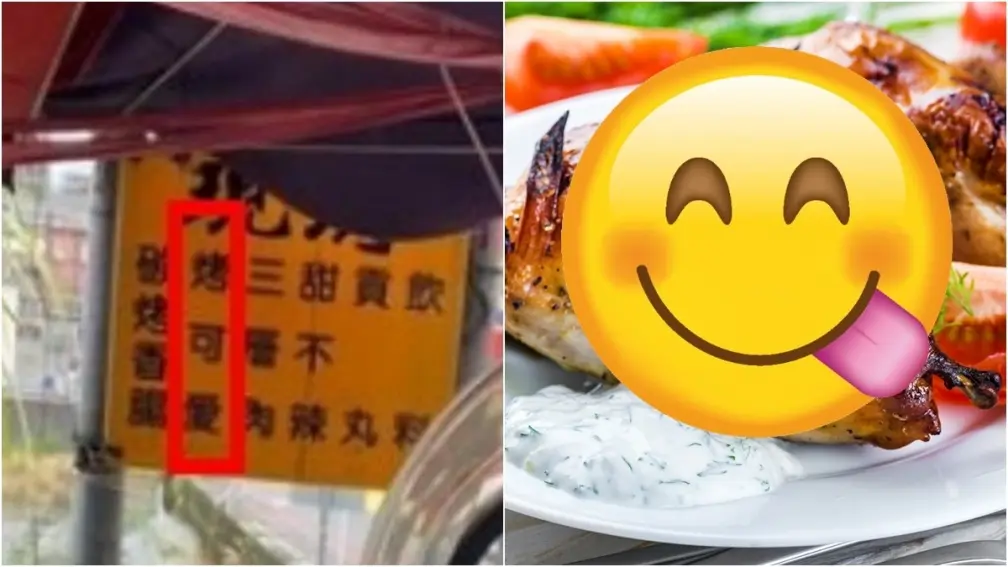 「烤可愛」到底是什麼？燒烤攤１夯物Google也查不到，宜蘭人跳出來解惑