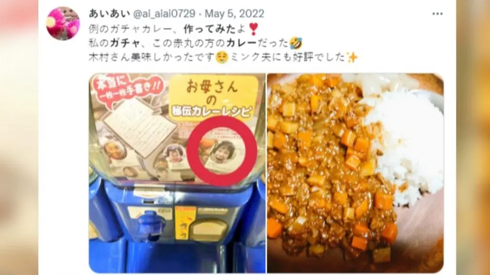 超奇葩扭蛋機！扭蛋藏６款地方媽媽手寫「祕傳咖哩食譜」，網友實測：超好吃