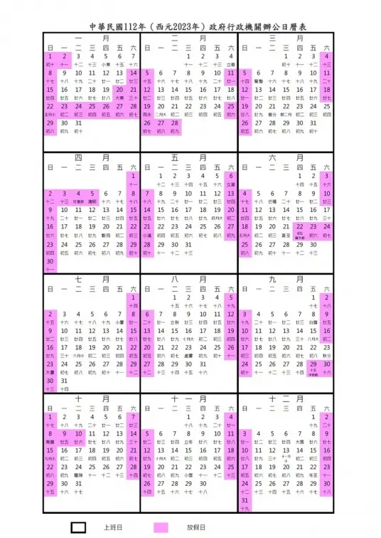 上班族崩潰！２月補班２天不是最慘，「這個月」才是今年最累大魔王