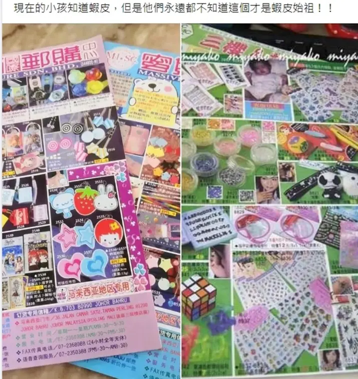 蝦皮始祖是「這個」！７、８年級生專屬回憶：小時候的零用錢都花在這