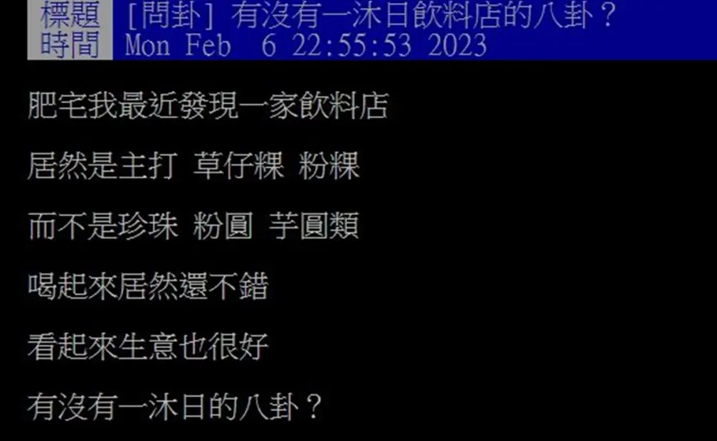 草仔粿+奶茶喝過嗎？暴紅手搖開賣不到一週就缺貨，網友：補班日去買排２小時