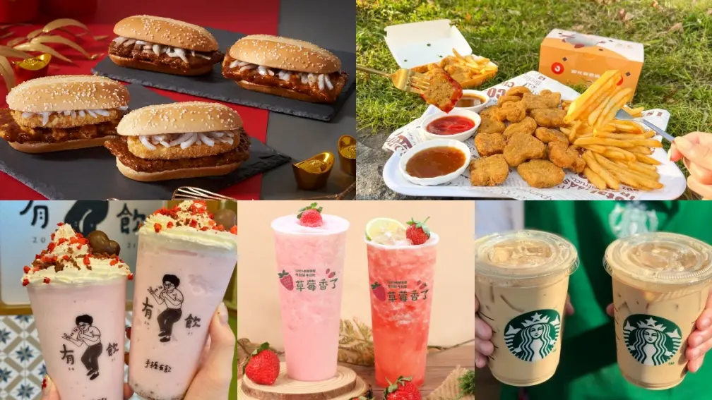 本週情人小確幸！速食＋飲品10大優惠：麥當勞及星巴克買一送一、草莓飲免費喝