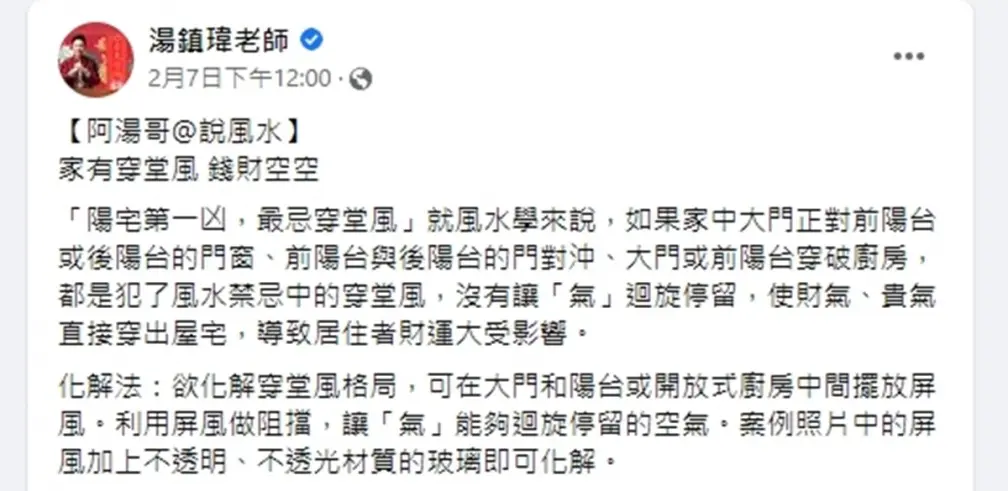快檢查你家裡!「這格局」觸犯禁忌恐錢財空空,風水專家:1招可化解 快檢查你家裡!「這格局」觸犯禁忌恐錢財空空,風水專家:1招可化解