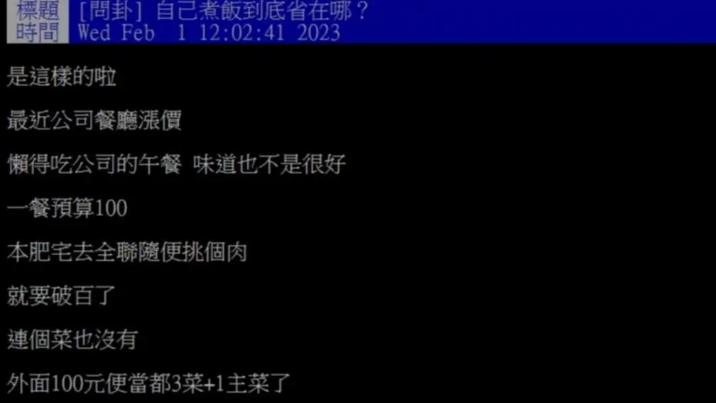 超市買個肉就破百元,自己煮真的較划算?內行人:掌握2祕訣自炊才會省錢 超市買個肉就破百元,自己煮真的較划算?內行人:掌握2祕訣自炊才會省錢