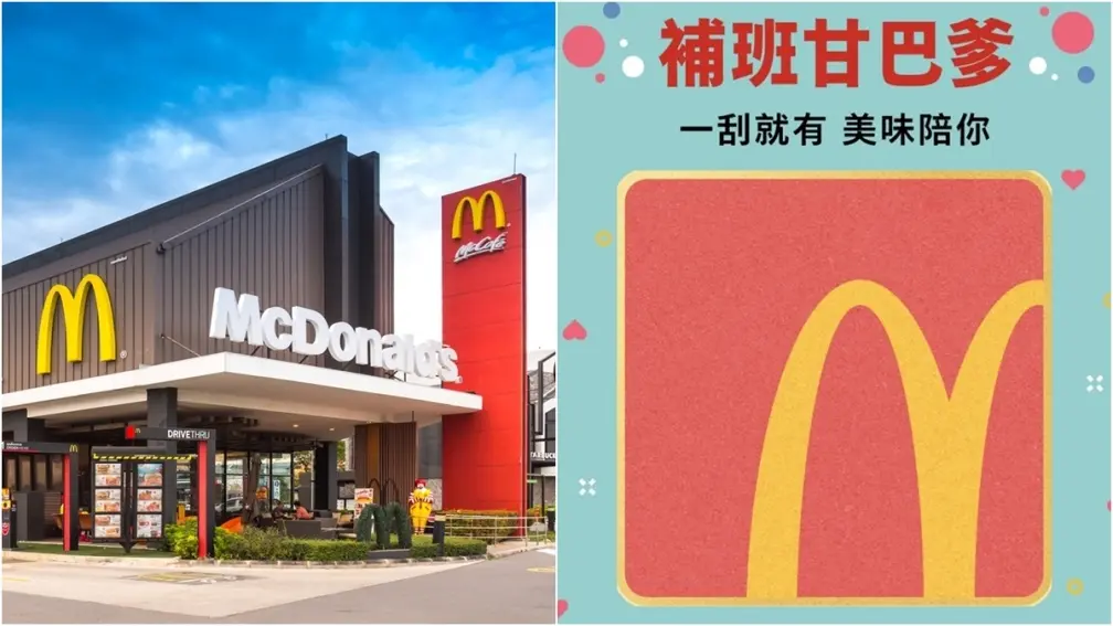 １日限定！麥當勞App刮刮樂，爽吃大薯、豬肉滿福堡買一送一
