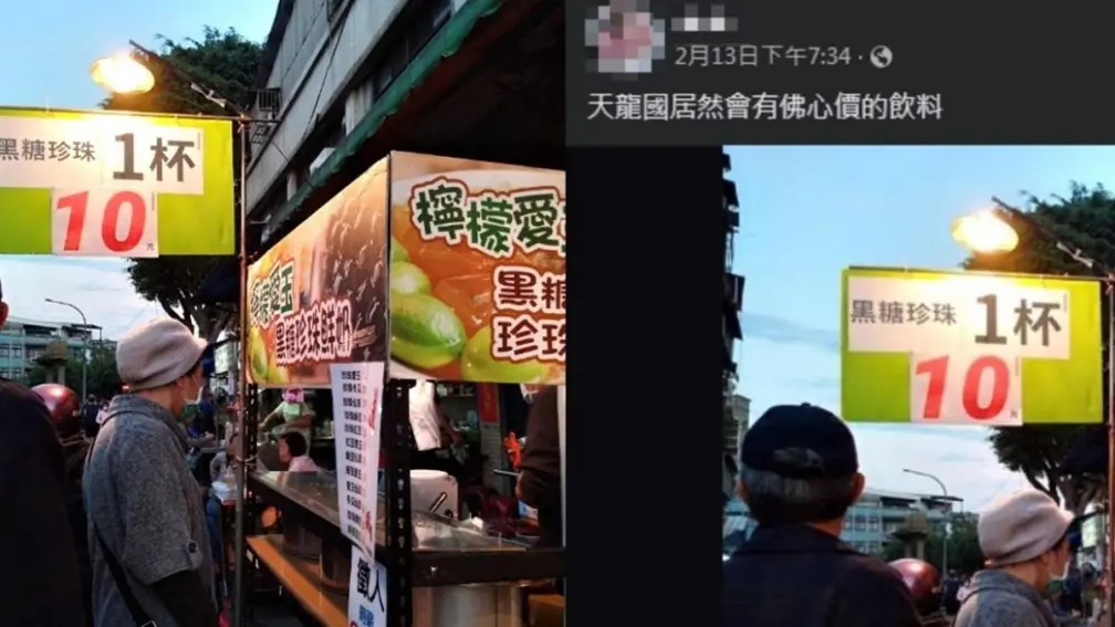 黑糖珍珠１杯10元！市場超佛心手搖價目表最貴25元，網友跪求地址