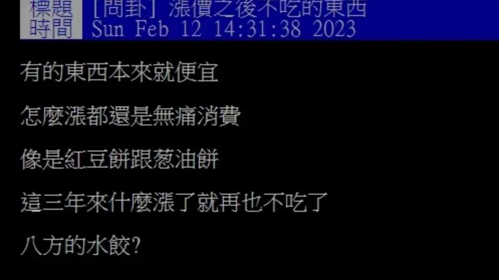 什麼食物漲價到再也不吃？大批網友點名「它」：真的扯、買不下手