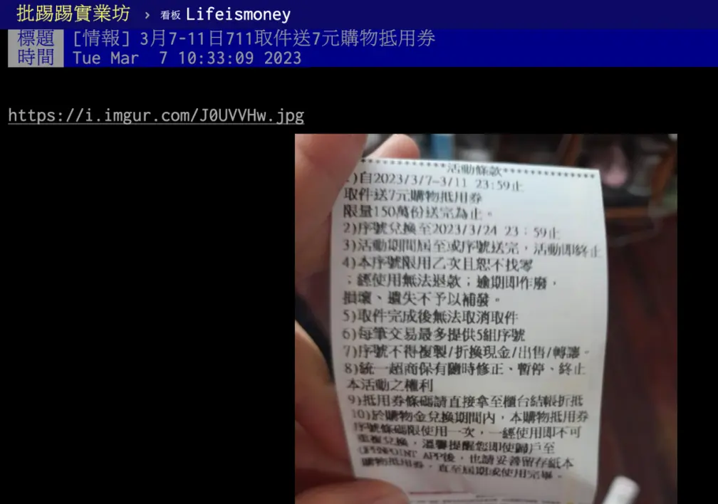 7-11發錢了!限時5天取貨就有7元可拿,網友嗨:終於等到這天 7-11發錢了!限時5天取貨就有7元可拿,網友嗨:終於等到這天