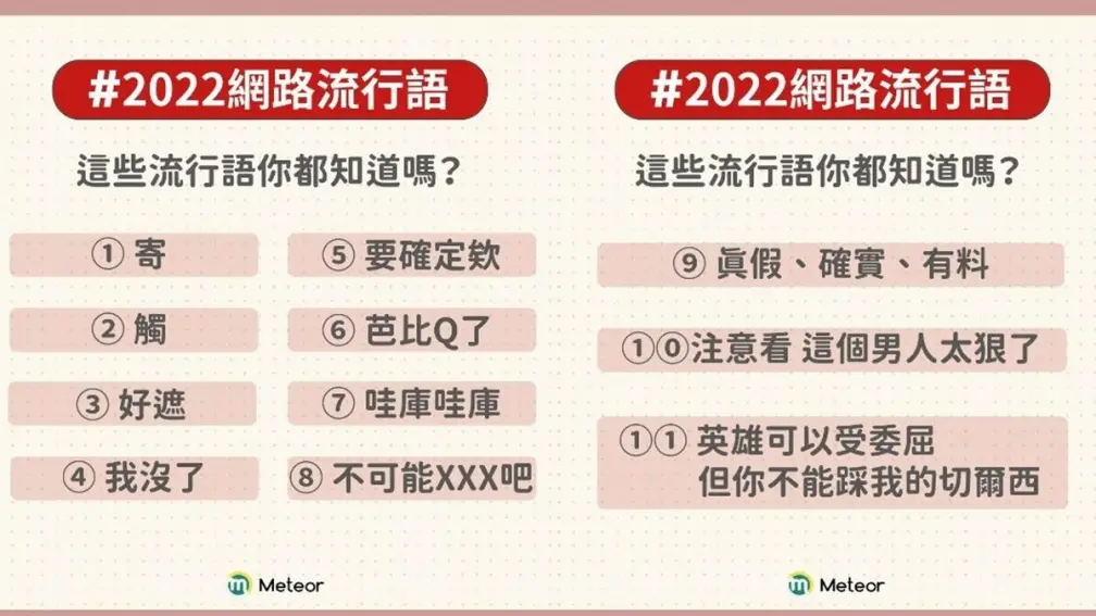 測試你老化程度!年輕人11大流行用語「寄、觸、好遮」是什麼意思? 測試你老化程度!年輕人11大流行用語「寄、觸、好遮」是什麼意思?