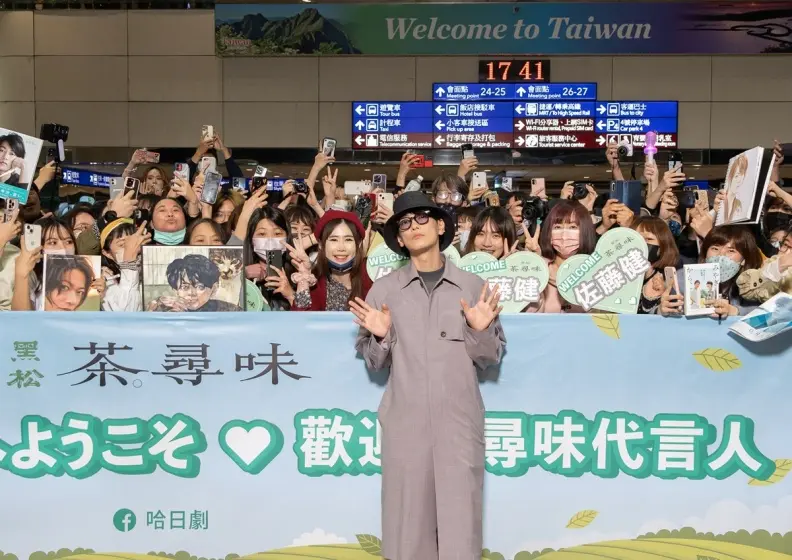 佐藤太太喝這瓶!《初戀》男神佐藤健睽違3年來台,首次海外代言「這款茶」 佐藤太太喝這瓶!《初戀》男神佐藤健睽違3年來台,首次海外代言「這款茶」