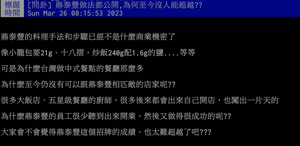 小籠包不敗傳奇!為何「鼎泰豐」無人能敵?內行人點出關鍵原因 小籠包不敗傳奇!為何「鼎泰豐」無人能敵?內行人點出關鍵原因