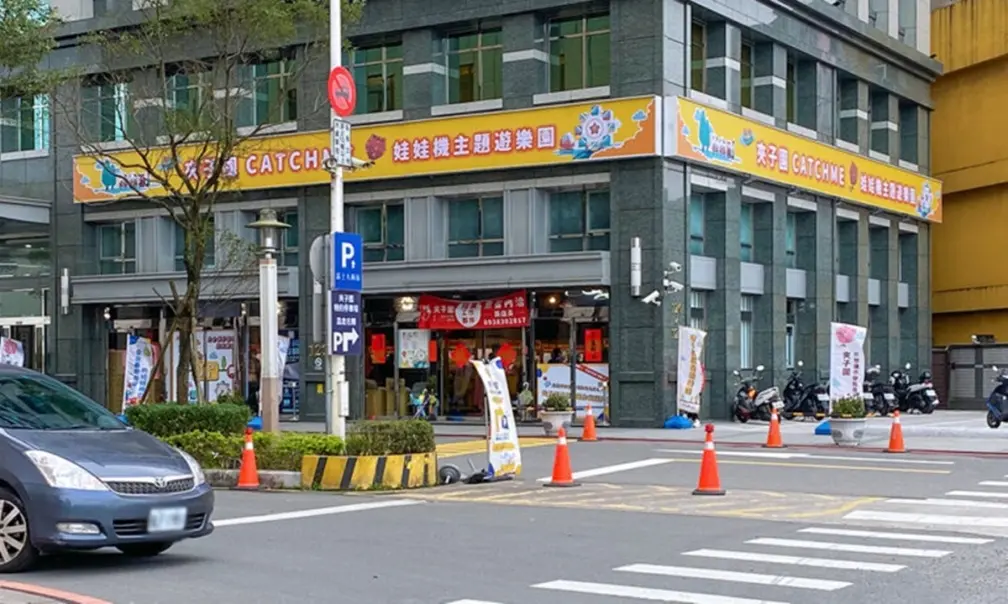 另類夾娃娃機店暴紅!零食、火鍋湯底、洗衣精都能夾,網友:忍不住一直投錢 另類夾娃娃機店暴紅!零食、火鍋湯底、洗衣精都能夾,網友:忍不住一直投錢