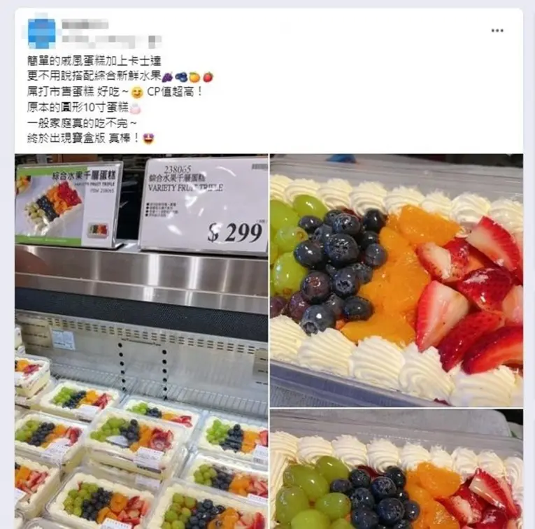好市多神級甜點「水果千層」推寶盒版!網友讚:屌打市售蛋糕,CP值超高 好市多神級甜點「水果千層」推寶盒版!網友讚:屌打市售蛋糕,CP值超高