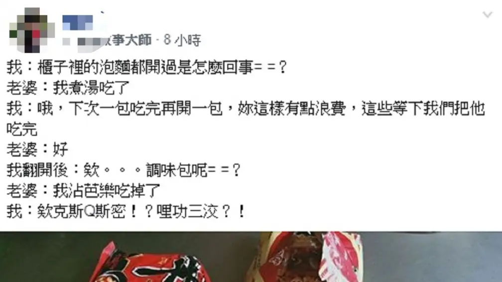 泡麵調味包沾芭樂!網友驚呆PO妻超狂吃法,釣出內行人認證:真的很好吃 泡麵調味包沾芭樂!網友驚呆PO妻超狂吃法,釣出內行人認證:真的很好吃