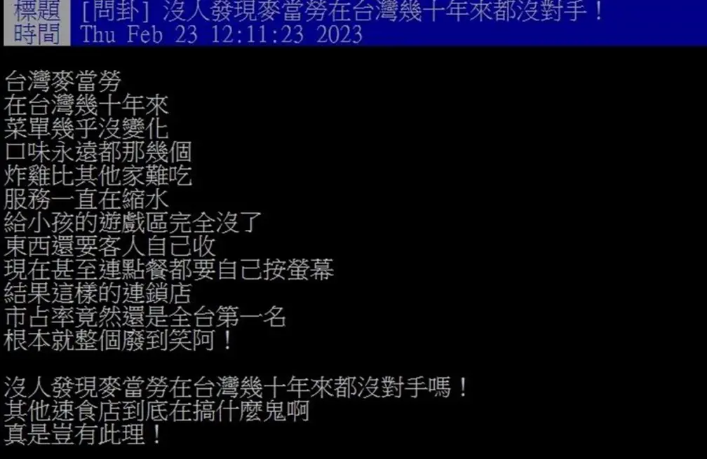 麥當勞在台灣沒對手?內行人點名「這家」CP值很高:等它擴店就知道 麥當勞在台灣沒對手?內行人點名「這家」CP值很高:等它擴店就知道